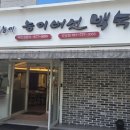 참일능이순천금당점 이미지