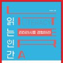 유튜브는 책을 집어 삼킬것인가? | 독후기(23/41) 유튜브는 책을 집어 삼킬 것인가