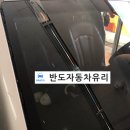 정읍자동차유리 이미지