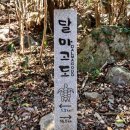 진주산오름 11월 정기산행 : 달마산 &amp; 달마고도 (전남 해남) 이미지