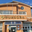 능산보건진료소 네이버블로그