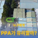 정산태양광발전소 이미지