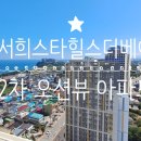 속초힐스서이부동산 공인중개사사무소 이미지