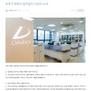 법무법인다빈치 | 공덕동변호사 찾다가 법무법인 다빈치에서 도움받은 후기