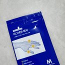 시크릿자석건강의료기기 | 마그네핏 패치 팽현숙 자석파스 근육관절패치 사용후기