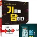 한국사능력검정 심화특강 이미지