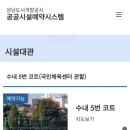 수내시립테니스장 이미지
