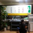 삼미추어탕 - 동래구 충렬대로148번길 7 | 삼미추어탕