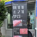 80경성갈비 이미지