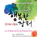 ★ 사회복지법인 명휘원 설립 50주년 바자회 소식이에요^^★ 이미지