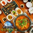 궁중해물 | 부천 작동 맛집 북극해고등어 480도 화덕에서 굽는 고등어구이 해물알탕 추천 내돈내산 솔직후기