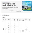 대전교통공사 2023하반기 신규직원 채용(10.12) 이미지