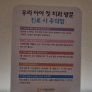 아이참소아치과의원 이미지