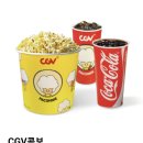 CGV 콤보 50프로 할인쿠폰 1500원 판매완료 이미지