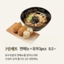 정직유부 영남대점 이미지