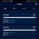 스마트차량관리 이미지