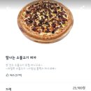 탐나는피자 이미지