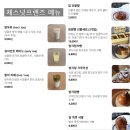 풀꽃스튜디오사진관 | 공주 알밤모찌 알밤빵 본점 파는곳 보관 택배 냉동 밤 디저트 베이커리 카페