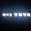 119간판