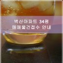 북수원카페 공인중개사사무소 이미지