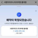 천지황찜질방 | 2507 1주