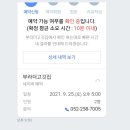 교촌치킨강동산하점