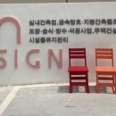 주식회사본디자인 이미지