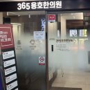 365용호한의원 이미지