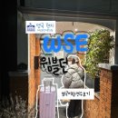 영국 어학연수 - 윔블던 WSE 어학원 후기