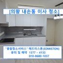 에드미스톤(EDMISTON) 이미지