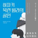 목련민박