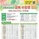수원시가족여성회관 | 수원시 가족여성회관 2분기 수강생 모집 안내(3.4~3.23)