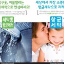 워시엔조이셀프빨래방김해 이미지