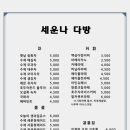 세운나다방