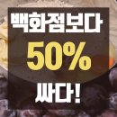 대박할인