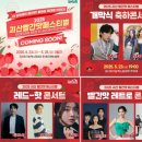 5월 충북 괴산 가볼만한곳 | 빨간맛 페스티벌