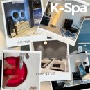 4824 | 주말 데이트 코스 추천 충대 K-SPA(대전아로마마사지/커플마사지)내돈내산 솔직후기