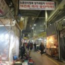 노룬산골목시장 이미지