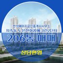 꿈에그린공인중개사사무소 | 유성구 반석동 부동산 반석예미지공인중개사사무소 노은한화꿈에그린2단지 206동 매매 7억