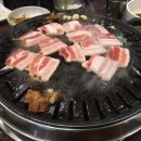 맛나삼겹살 이미지