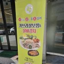 통큰신평장터 | 신평역 맛집 아임퐝 매운 실비김치 방문 포장 후기
