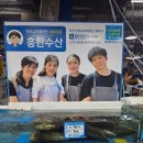 흥안수산