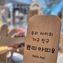 친구atti 이미지