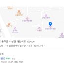간절곶숯불장어촌