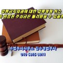 수법무사사무소