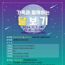 서대문자연사박물관 이미지