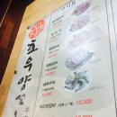 호우양꼬치 이미지