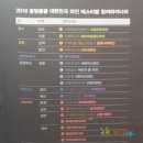 2016 광명동굴 대한민국 와인 페스티벌 | [광명] 2016 광명동굴 대한민국 와인페스티벌