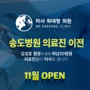 미사위대항의원 이미지