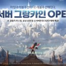 9 게임동아